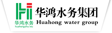 華鴻水務(wù)