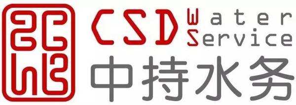 中持水務(wù)